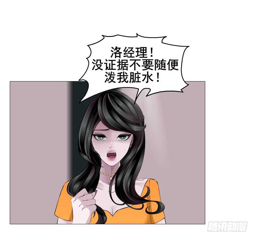 《曼妙美人动情妖》第115集 看穿你 第26页