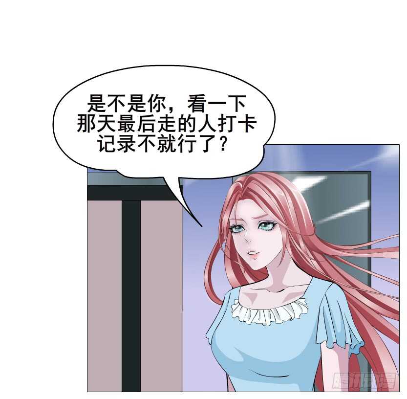 《曼妙美人动情妖》第115集 看穿你 第27页