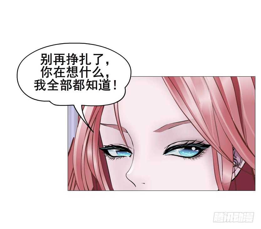 《曼妙美人动情妖》第115集 看穿你 第32页