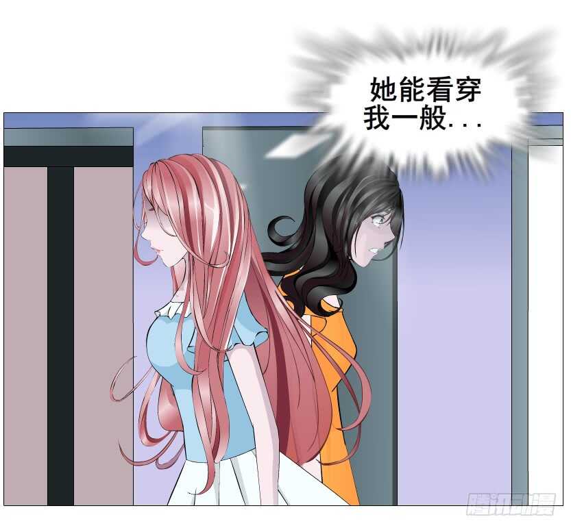 《曼妙美人动情妖》第115集 看穿你 第34页