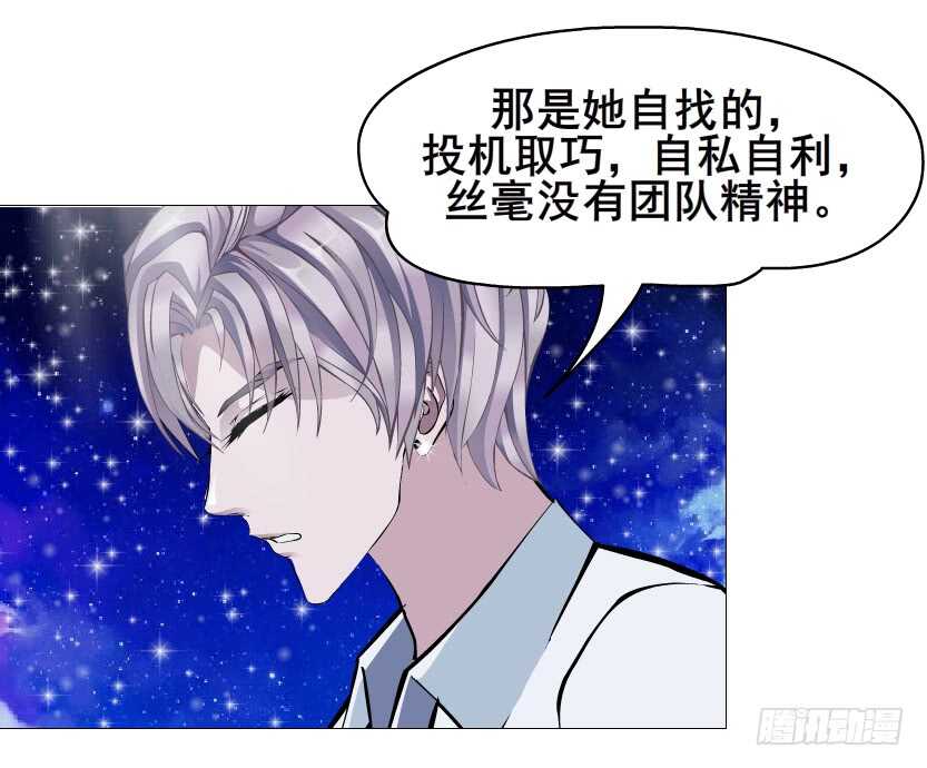 《曼妙美人动情妖》第115集 看穿你 第40页