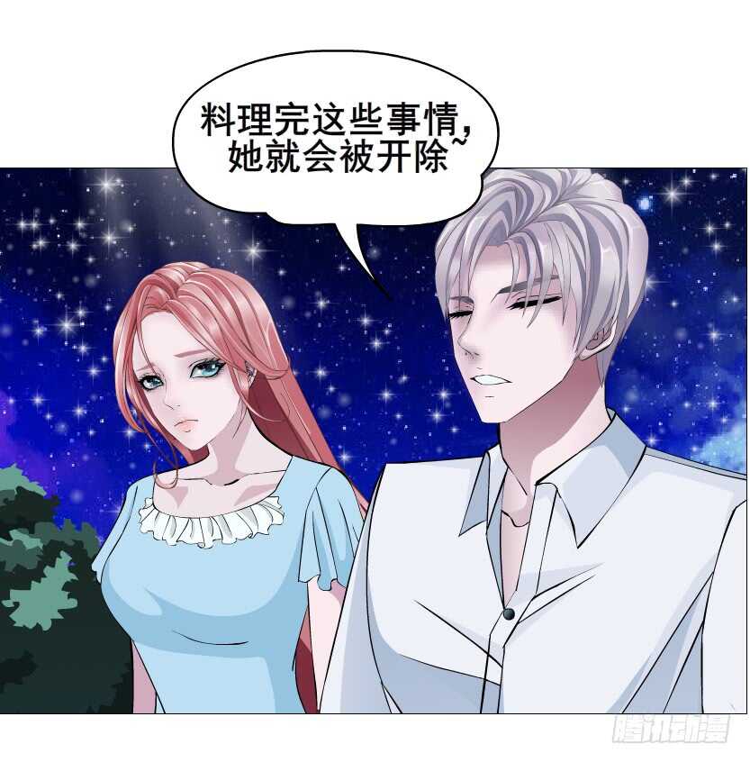 《曼妙美人动情妖》第115集 看穿你 第41页