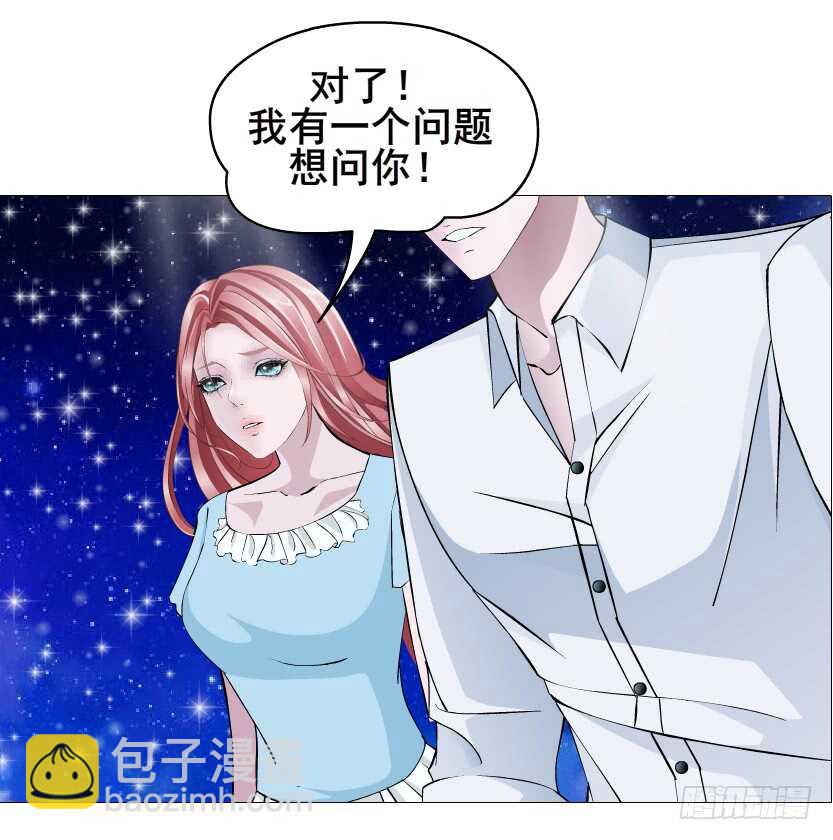 《曼妙美人动情妖》第115集 看穿你 第45页