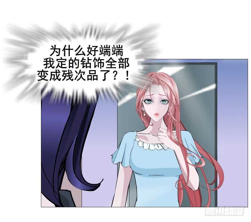 《曼妙美人动情妖》第115集 看穿你 第5页