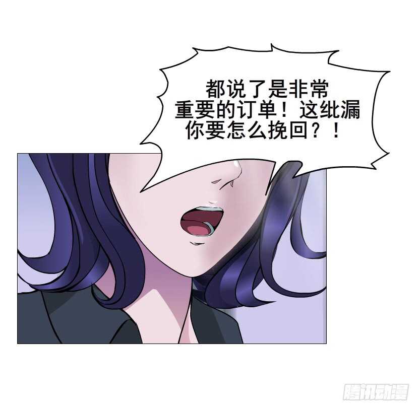 《曼妙美人动情妖》第115集 看穿你 第6页