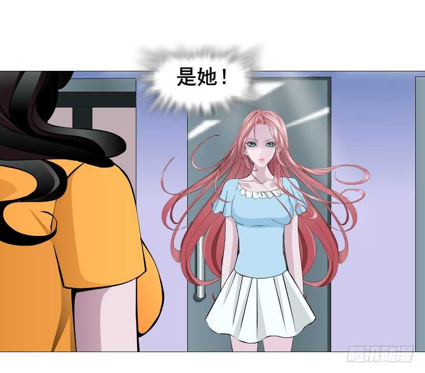 《曼妙美人动情妖》第115集 看穿你 第9页