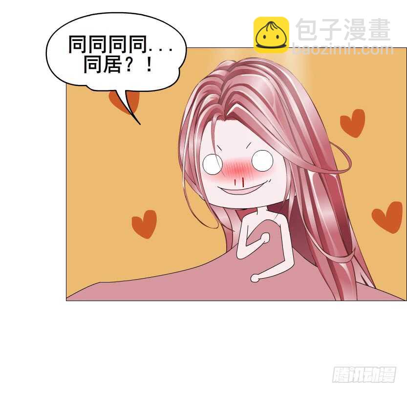 《曼妙美人动情妖》第112集 利用他 第13页