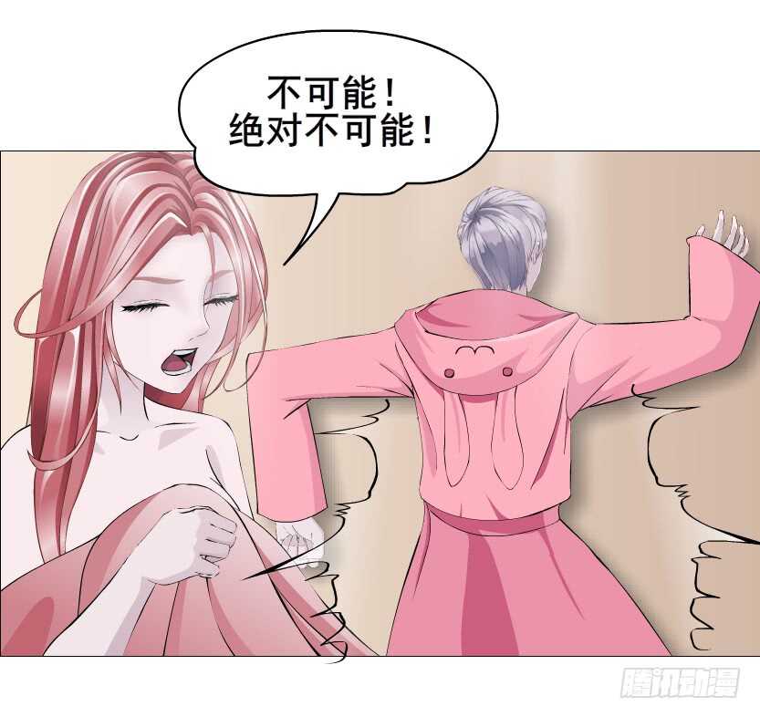 《曼妙美人动情妖》第112集 利用他 第15页
