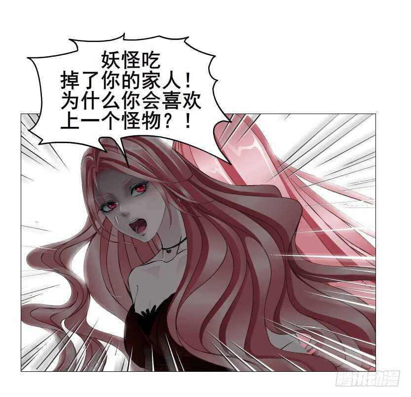 《曼妙美人动情妖》第112集 利用他 第20页