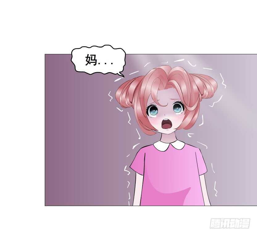 《曼妙美人动情妖》第112集 利用他 第23页