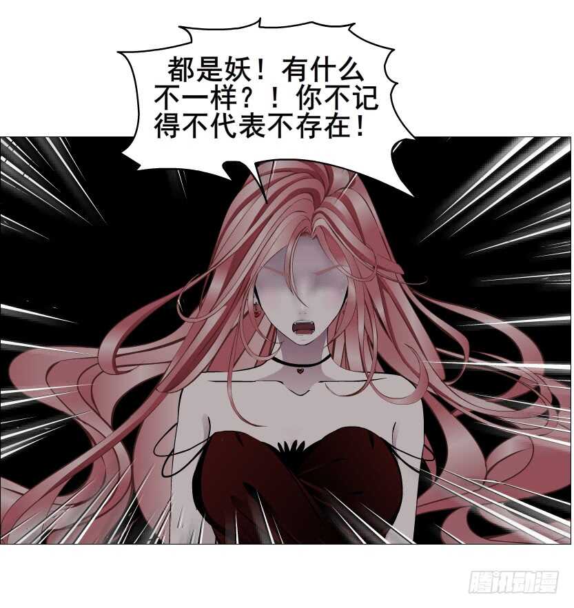 《曼妙美人动情妖》第112集 利用他 第31页