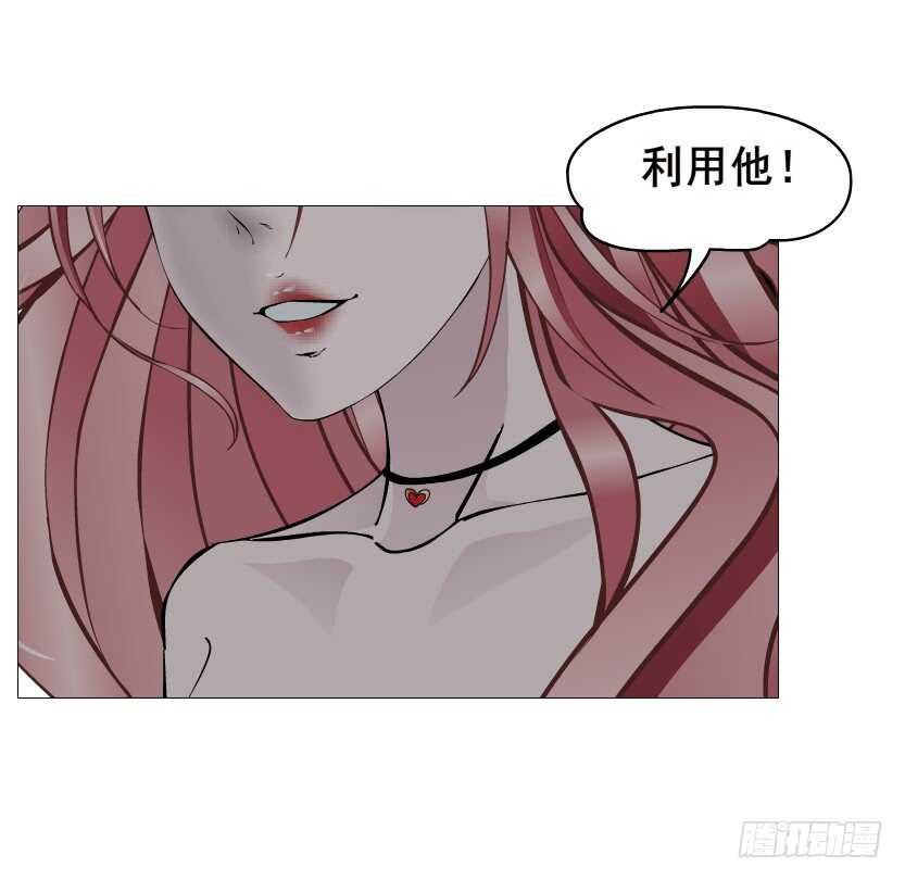 《曼妙美人动情妖》第112集 利用他 第37页