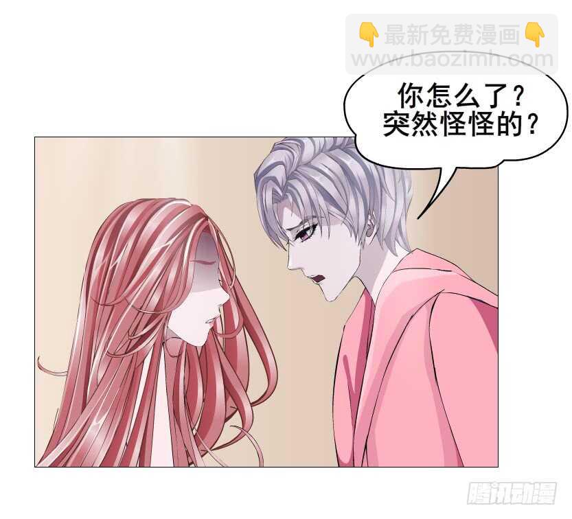 《曼妙美人动情妖》第112集 利用他 第42页