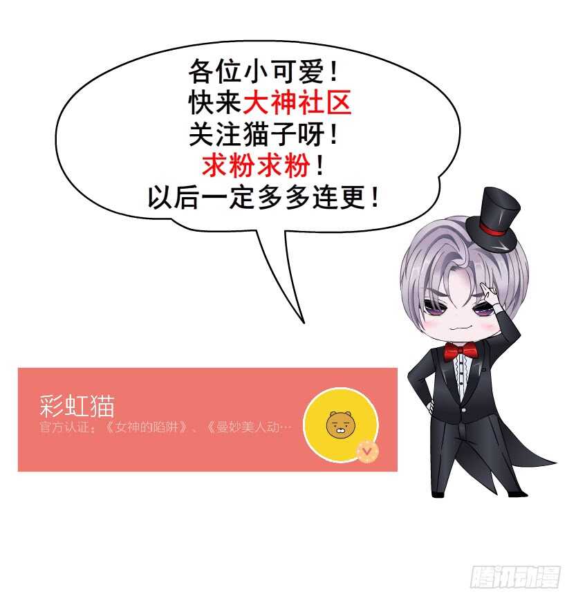 《曼妙美人动情妖》第112集 利用他 第45页