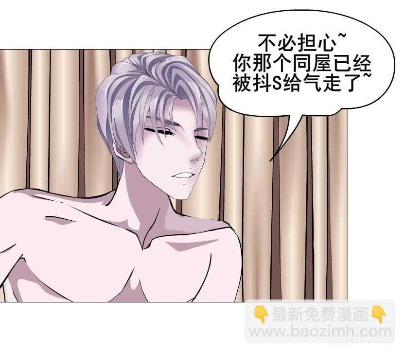 《曼妙美人动情妖》第112集 利用他 第6页