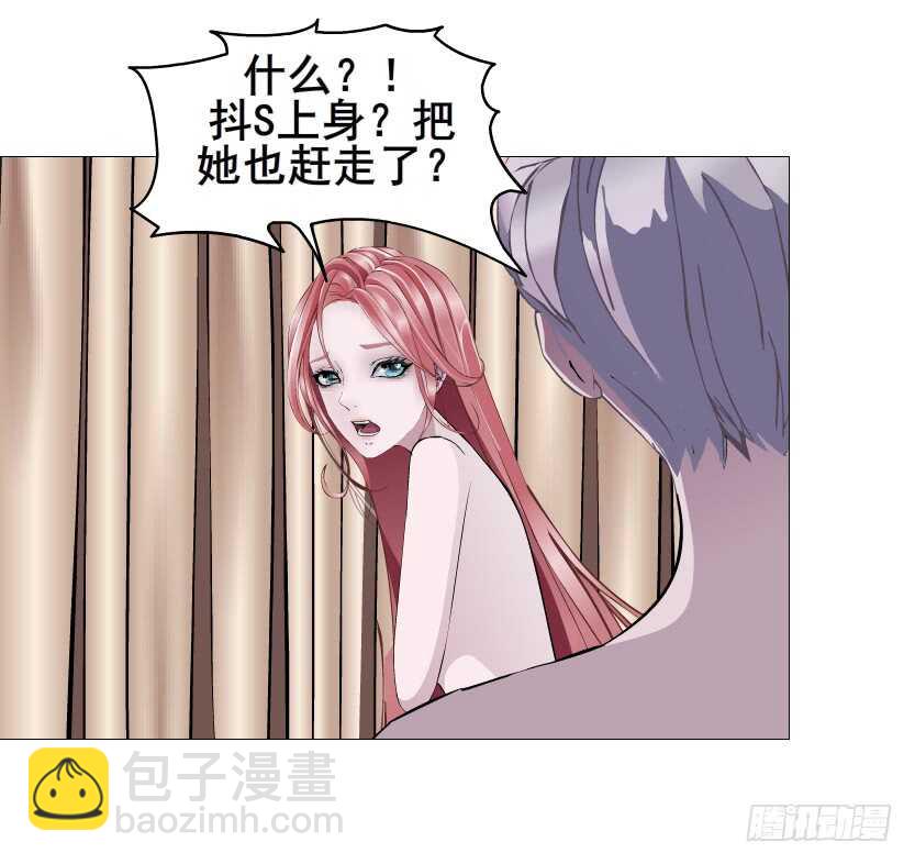 《曼妙美人动情妖》第112集 利用他 第7页