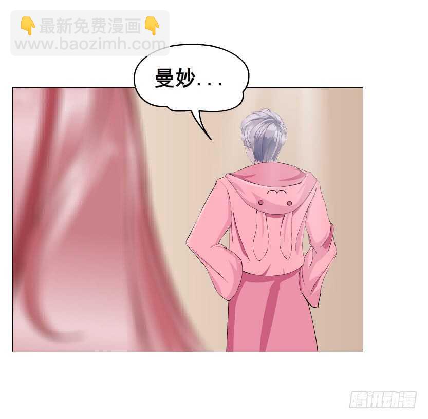 《曼妙美人动情妖》第112集 利用他 第9页