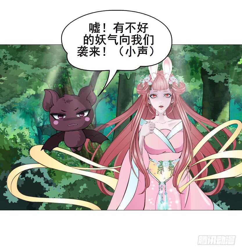 《曼妙美人动情妖》第118集 兔之化身 第18页