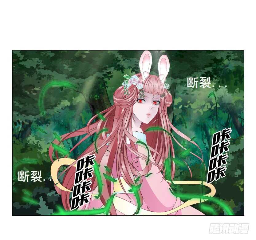 《曼妙美人动情妖》第118集 兔之化身 第22页