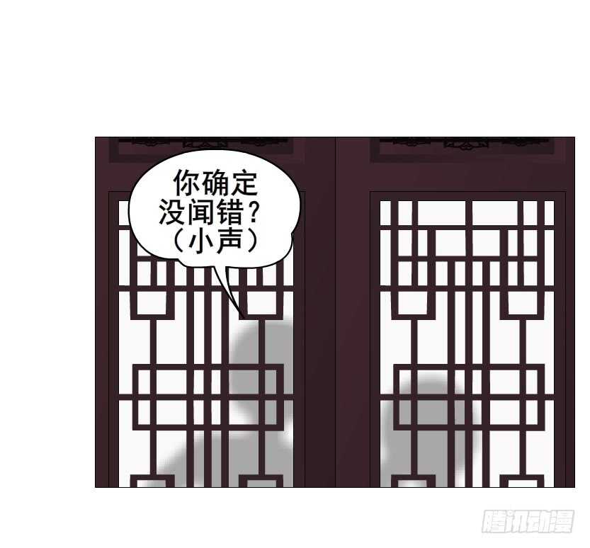 《曼妙美人动情妖》第118集 兔之化身 第32页