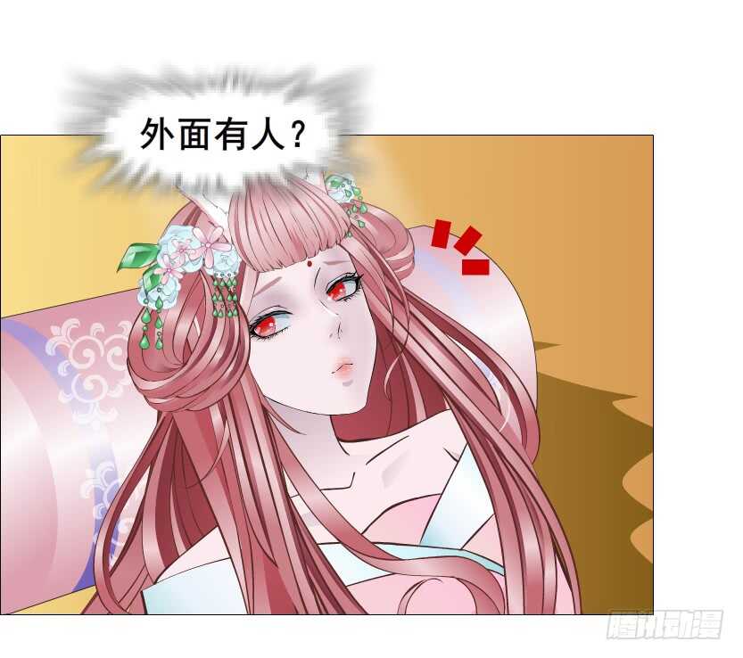 《曼妙美人动情妖》第118集 兔之化身 第34页