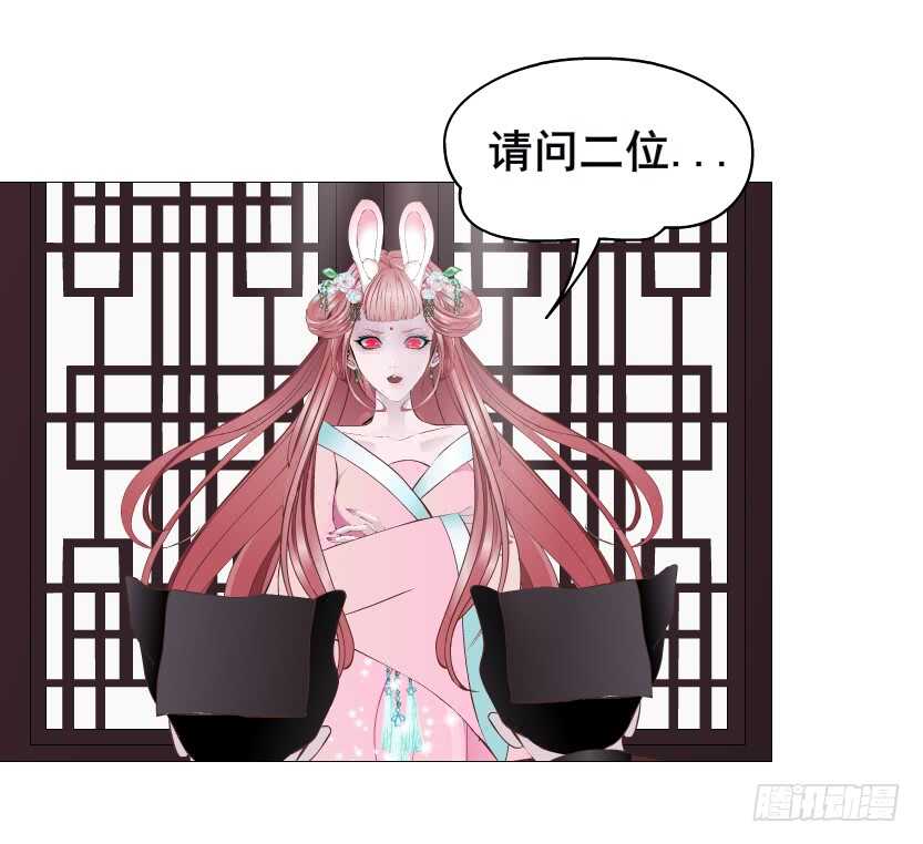 《曼妙美人动情妖》第118集 兔之化身 第38页