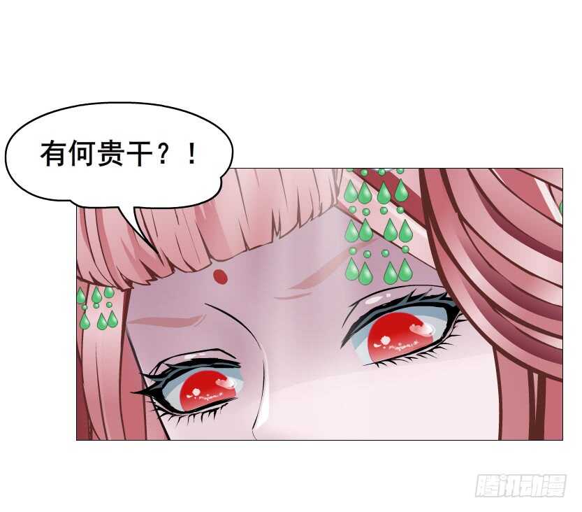 《曼妙美人动情妖》第118集 兔之化身 第39页
