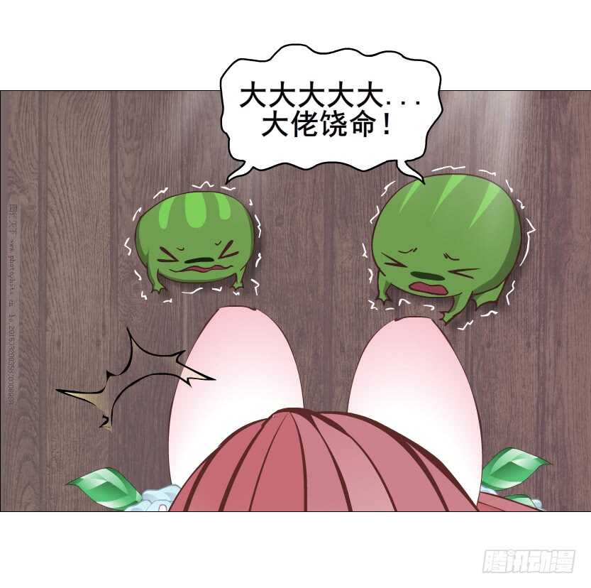 《曼妙美人动情妖》第118集 兔之化身 第41页