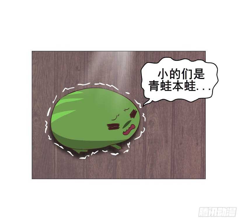 《曼妙美人动情妖》第118集 兔之化身 第43页