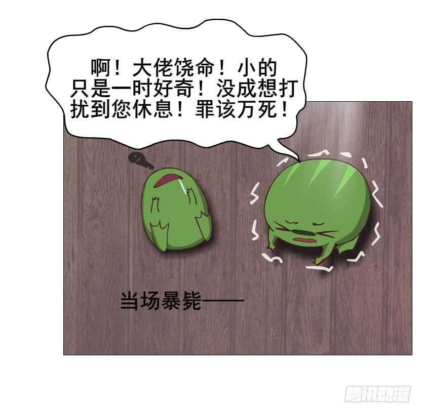 《曼妙美人动情妖》第118集 兔之化身 第46页