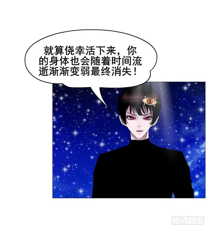 《曼妙美人动情妖》第118集 兔之化身 第6页