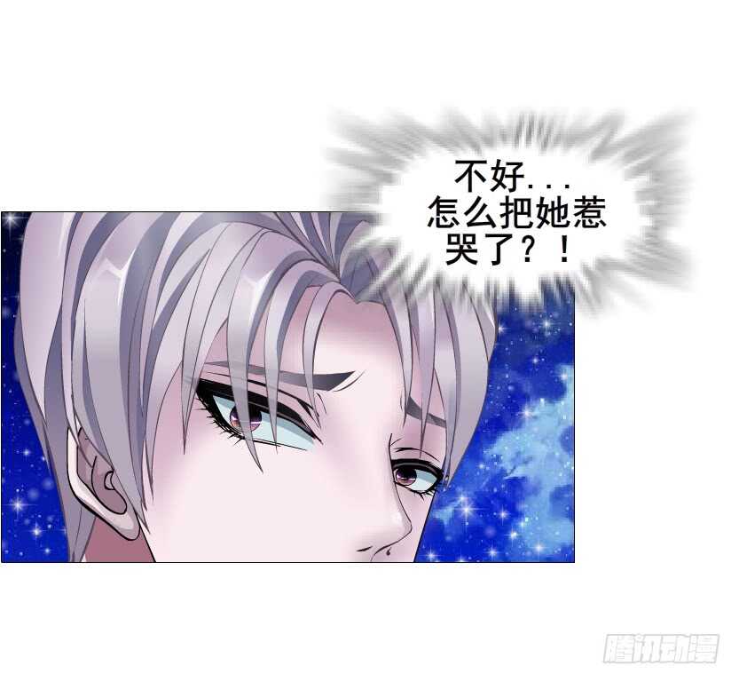 《曼妙美人动情妖》第117集 离别 第11页