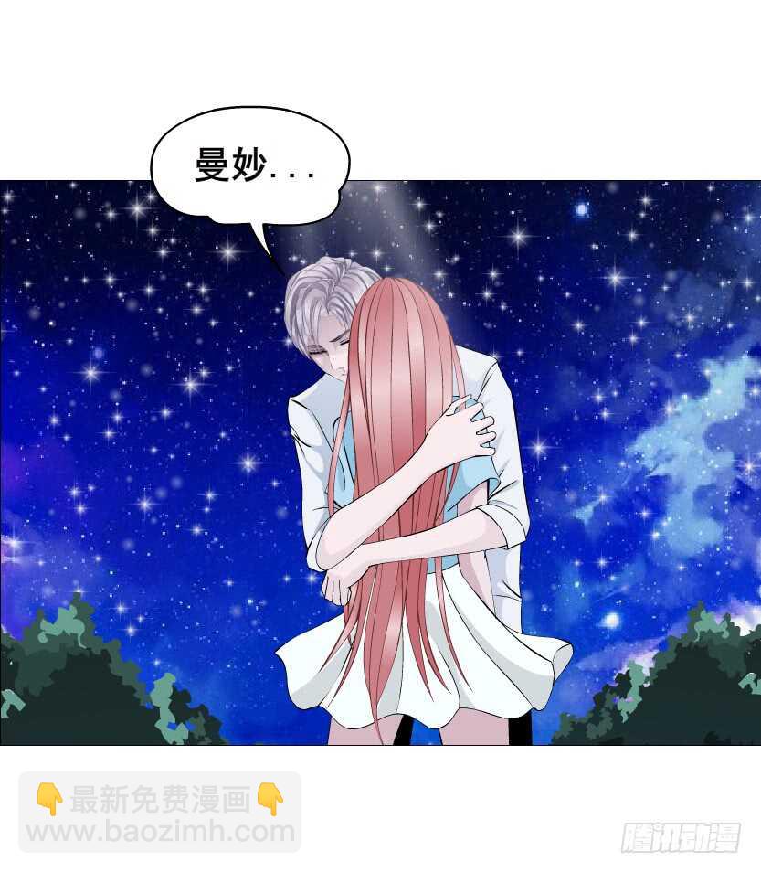 《曼妙美人动情妖》第117集 离别 第12页