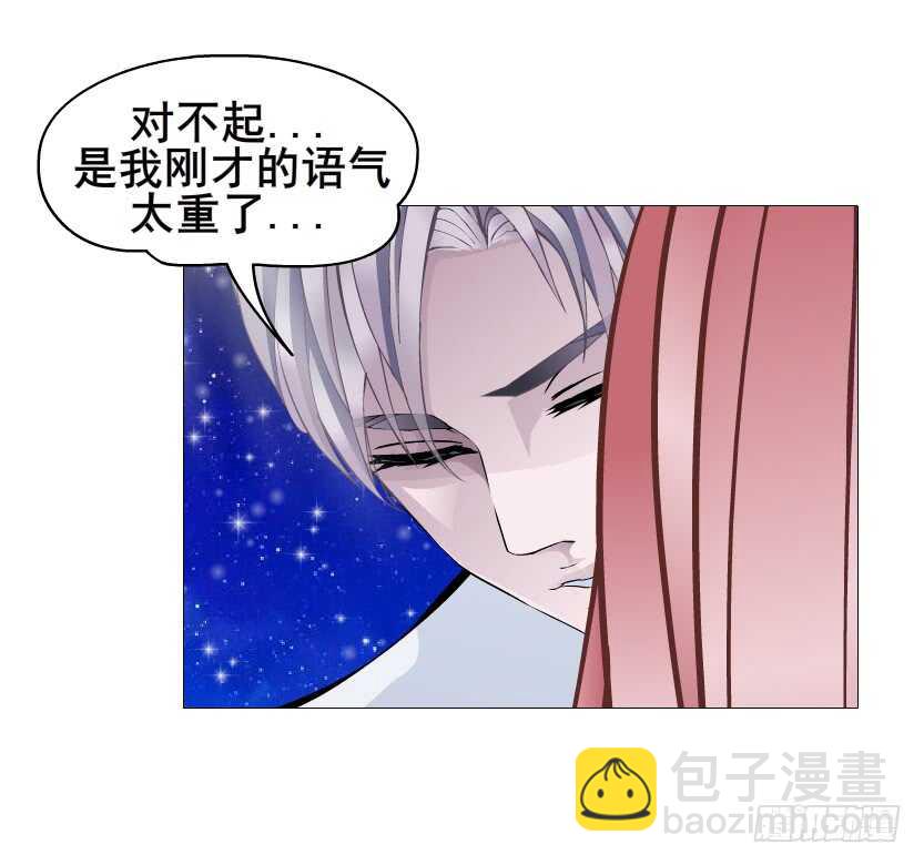 《曼妙美人动情妖》第117集 离别 第13页