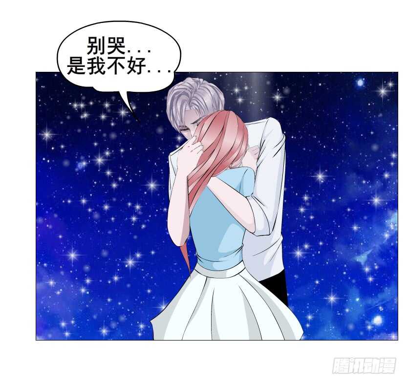 《曼妙美人动情妖》第117集 离别 第15页