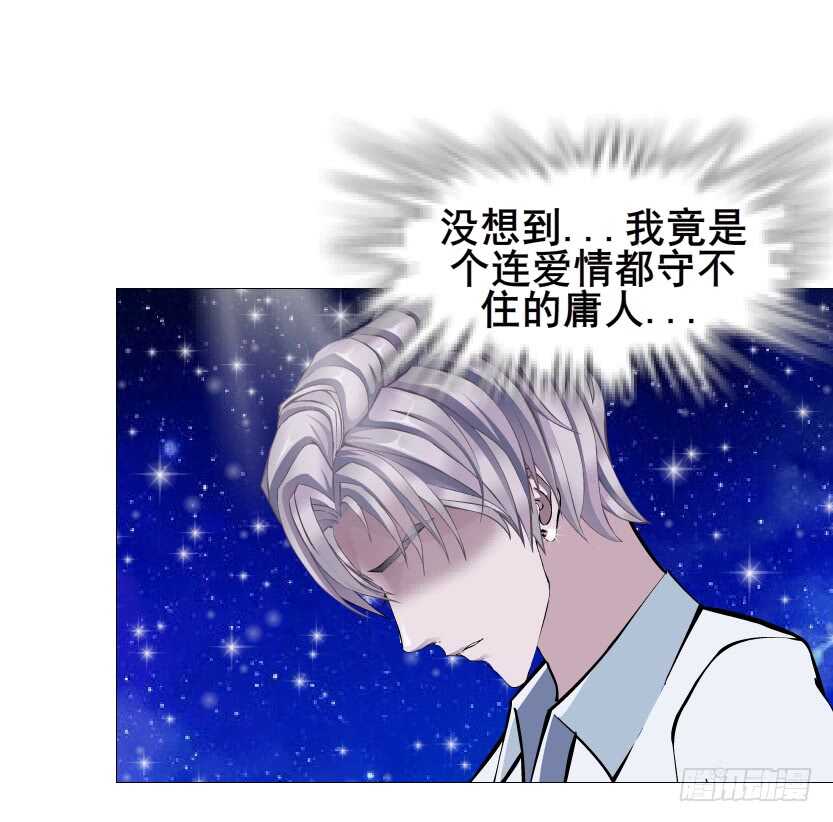 《曼妙美人动情妖》第117集 离别 第22页