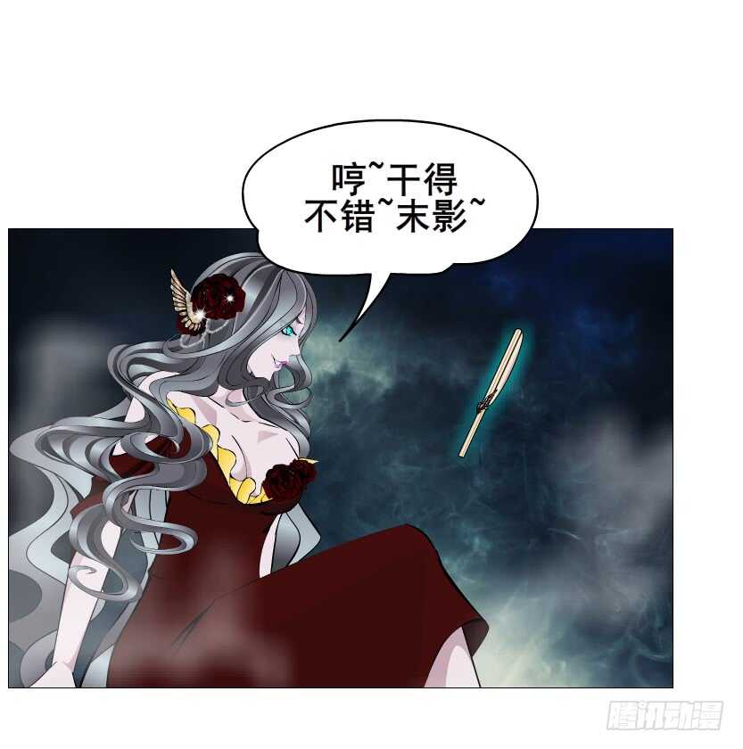 《曼妙美人动情妖》第117集 离别 第23页