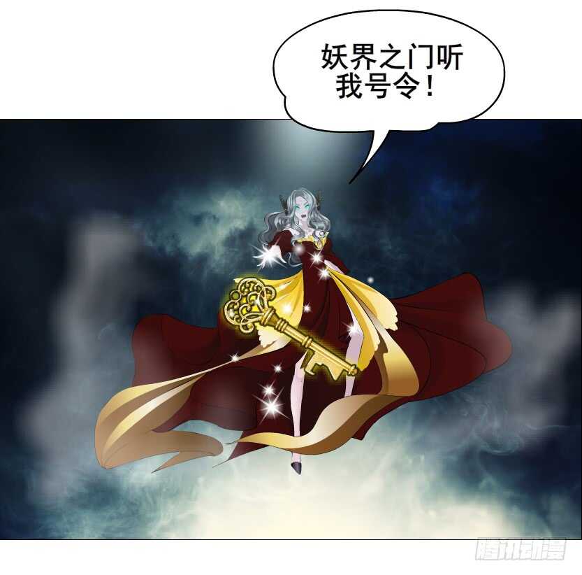 《曼妙美人动情妖》第117集 离别 第24页