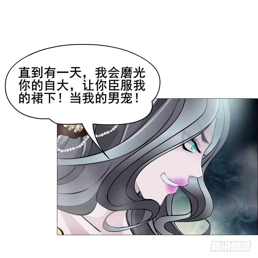 《曼妙美人动情妖》第117集 离别 第27页