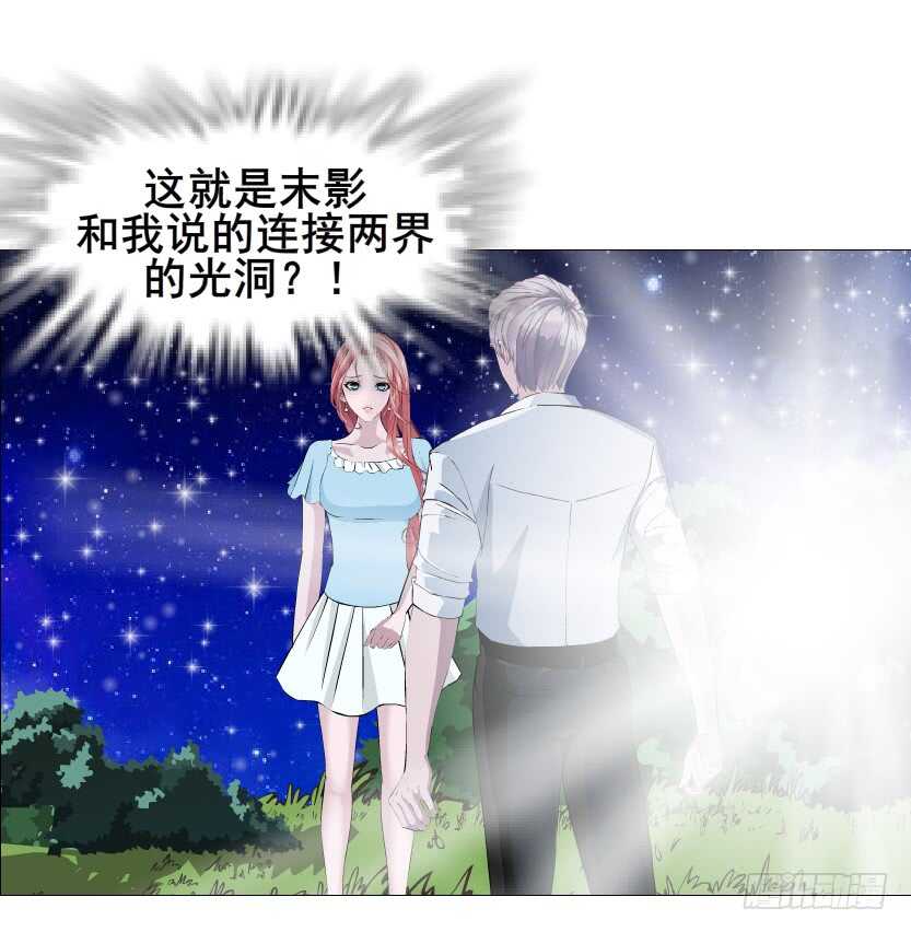 《曼妙美人动情妖》第117集 离别 第28页