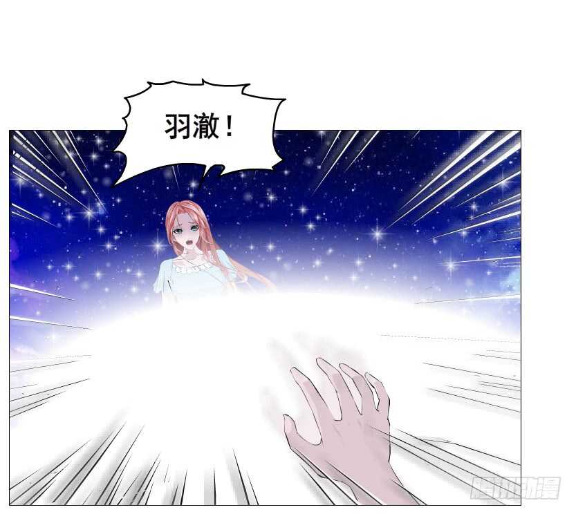 《曼妙美人动情妖》第117集 离别 第35页