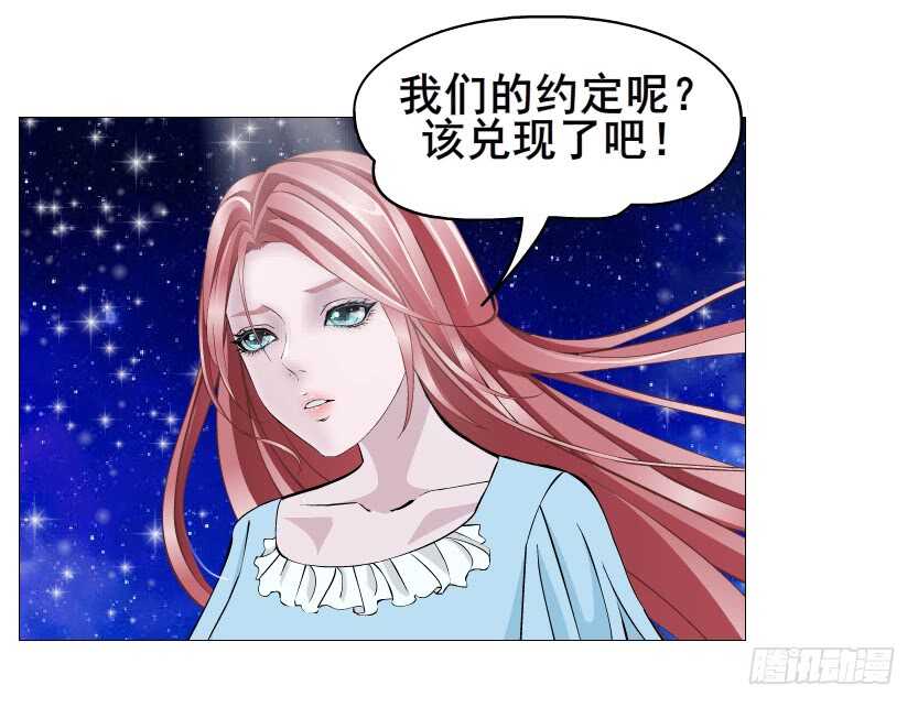 《曼妙美人动情妖》第117集 离别 第39页