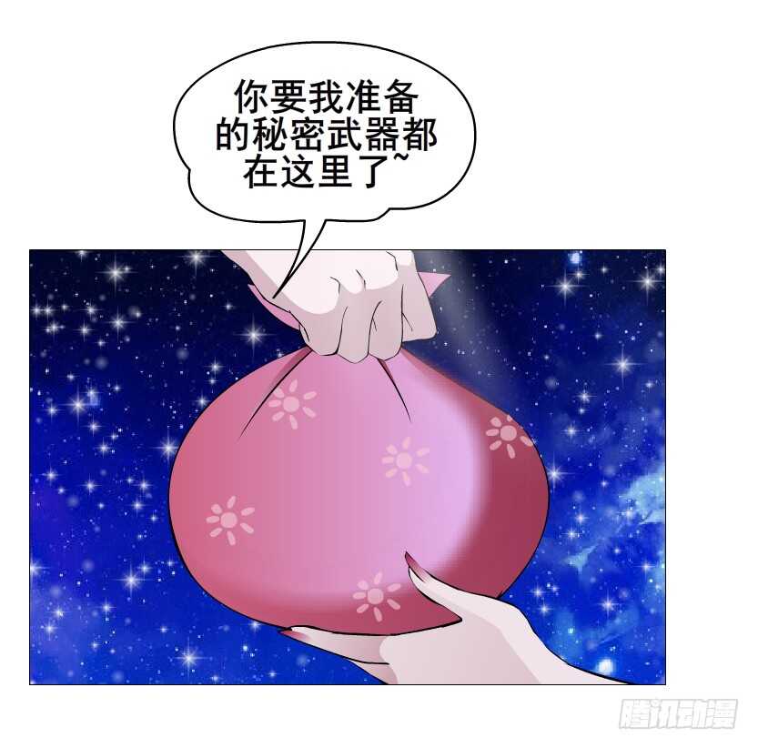 《曼妙美人动情妖》第117集 离别 第42页