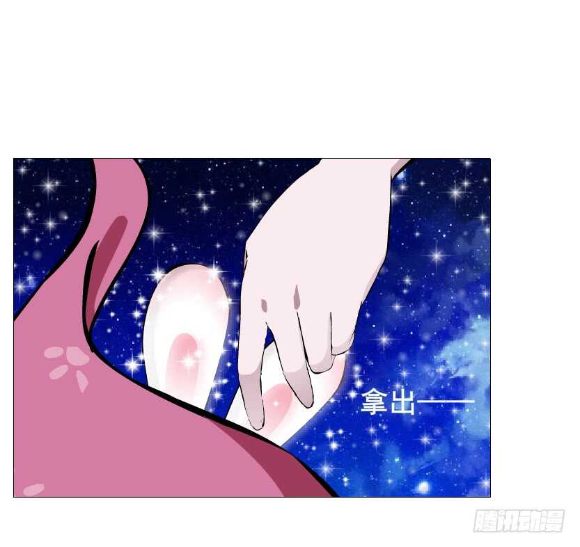 《曼妙美人动情妖》第117集 离别 第46页
