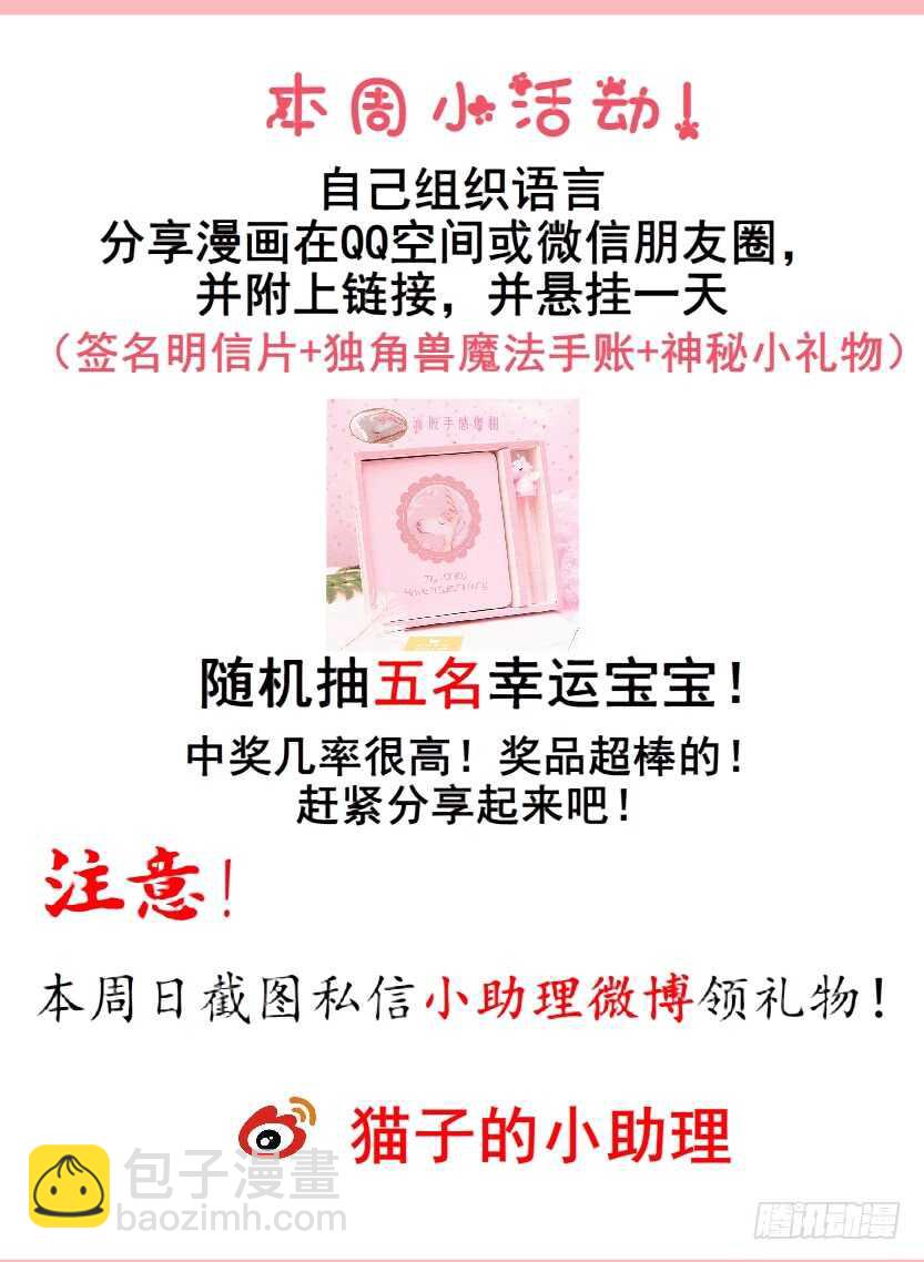 《曼妙美人动情妖》第117集 离别 第48页