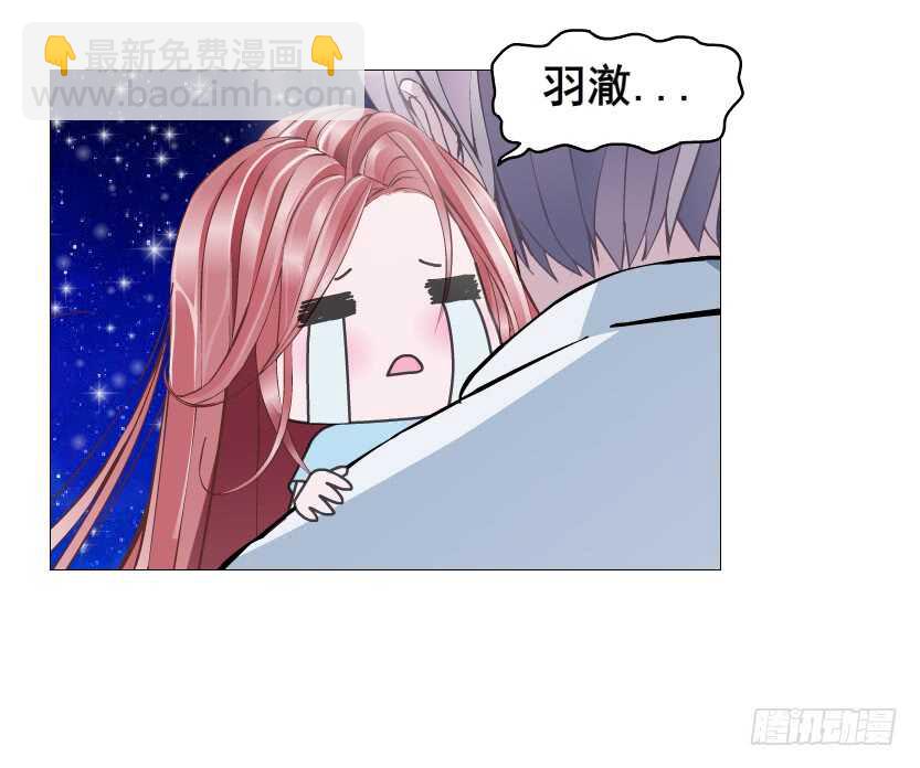 《曼妙美人动情妖》第117集 离别 第14页