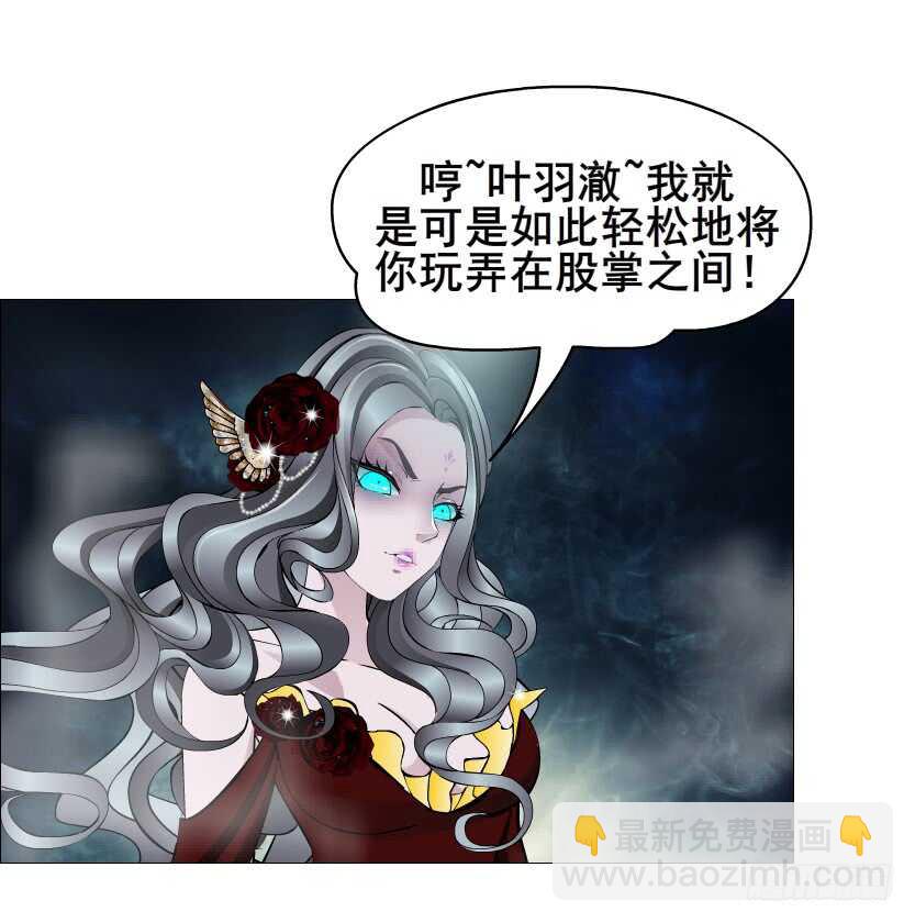 《曼妙美人动情妖》第117集 离别 第26页