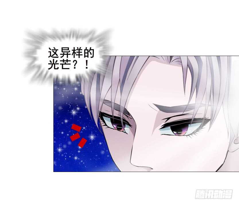 《曼妙美人动情妖》第117集 离别 第29页