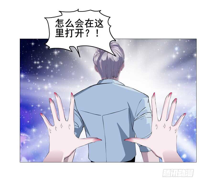 《曼妙美人动情妖》第117集 离别 第30页