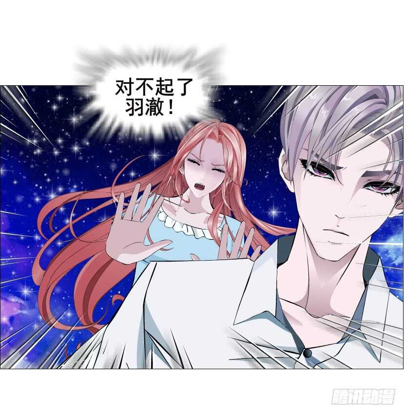 《曼妙美人动情妖》第117集 离别 第33页